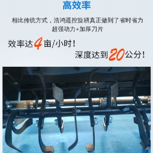 履帶式小型果園旋耕機