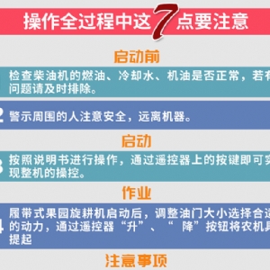 山地多功能果園管理旋耕機