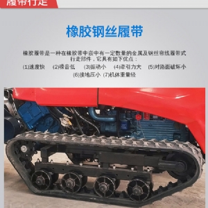 履帶式小型果園旋耕機