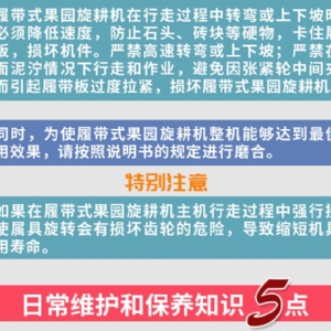 智能遙控多功能果園管理旋耕機