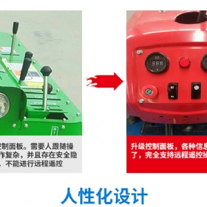 履帶式小型果園碎草機