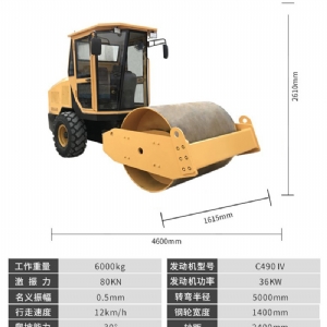 6噸壓路機