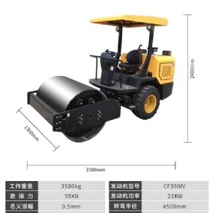 3.5t壓路機