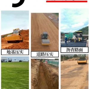 3噸壓路機