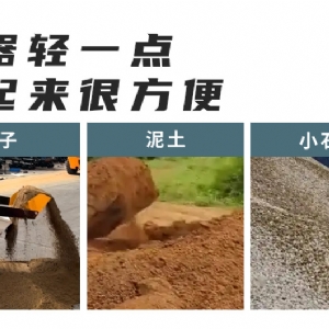 翻斗運輸車