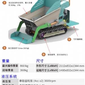 全液壓料斗自上料運輸翻斗車料斗自走式自卸車