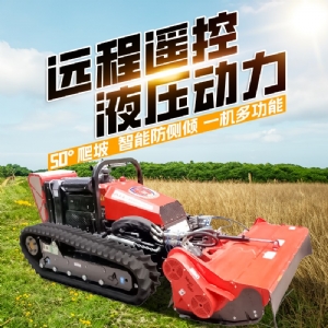 山地陡坡開荒割草機森林開辟車 大型履帶智虎機器人